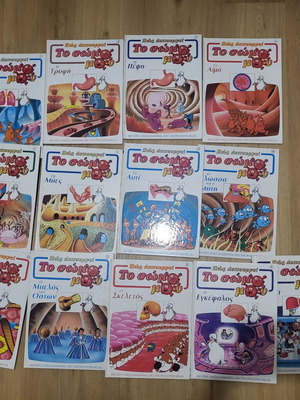 Learn My Body 15 Volumes new, suitable for educators