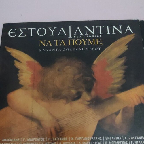 Greek Kalanta CD new
