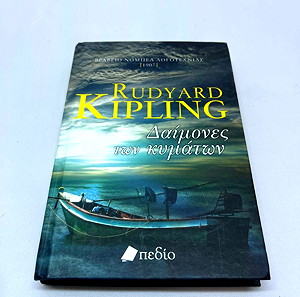 Rudyard Kipling-Δαίμονες των κυμάτων