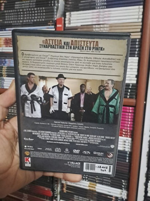Επιστροφή στο Ρινγκ DVD μεταχειρισμένο με υπότιτλους, κωμωδία δράσης κοινωνική