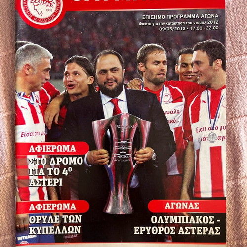 Olympiakos Red Star match program like new, friendly