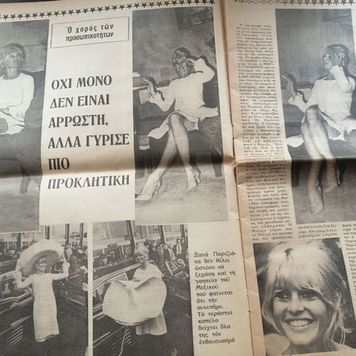 O Tachydromos Magazine Issue 582 used, good condition