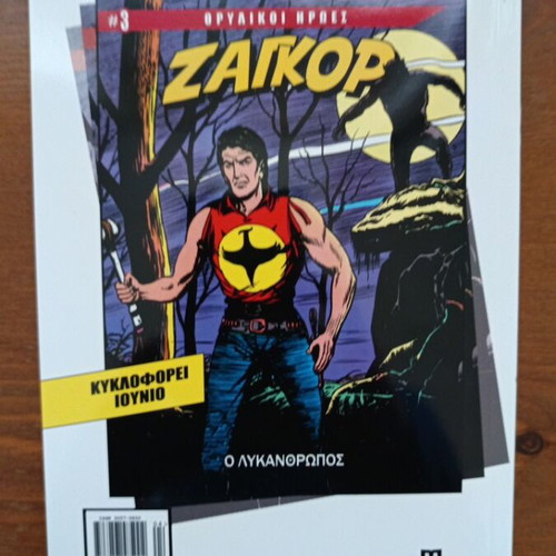 Thrylikoi Iroes 2 Mister No - Kokkino Anemos new