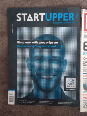 PC World Startupper used magazine