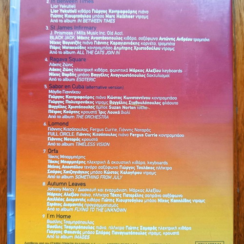 Ellines Jazzistes Vol 2 CD used, jazz
