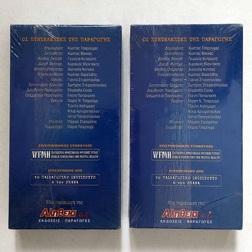 The Drugs in Europe VHS set 2 new sealed