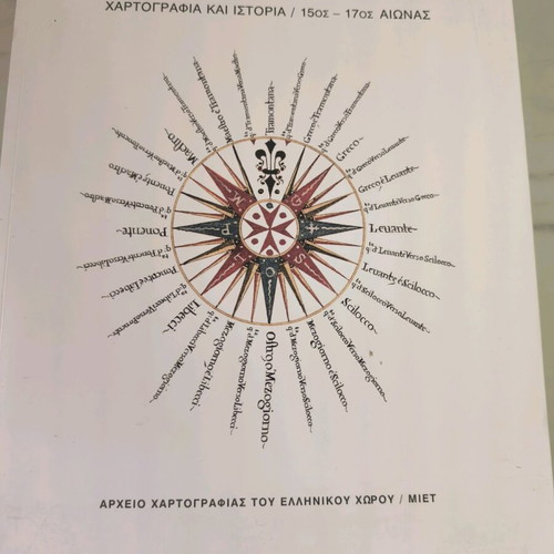 Aegean Cartography and History 15th-17th Century like new