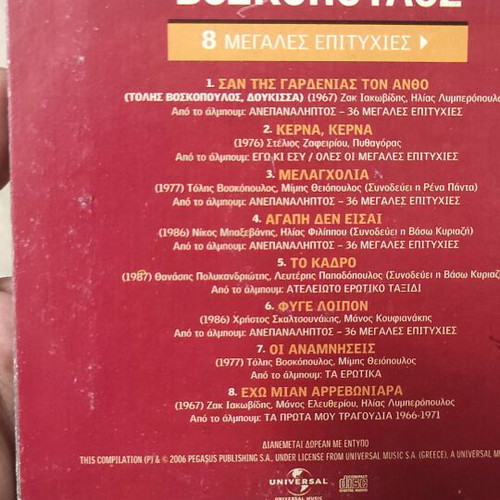 Tolis Voskopoulos CDs Panta Erotevmenos and 8 Megales Epitihies like new, folk