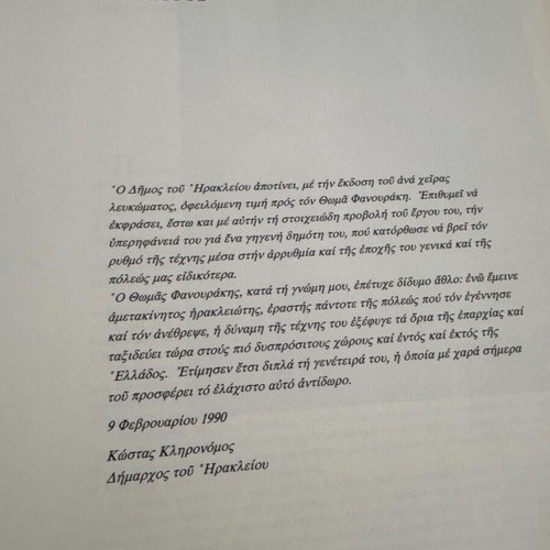 Cretan Painters two-volume book used
