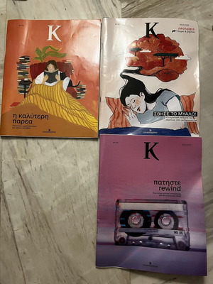 K magazines like new, set of 3 from Kathimerini