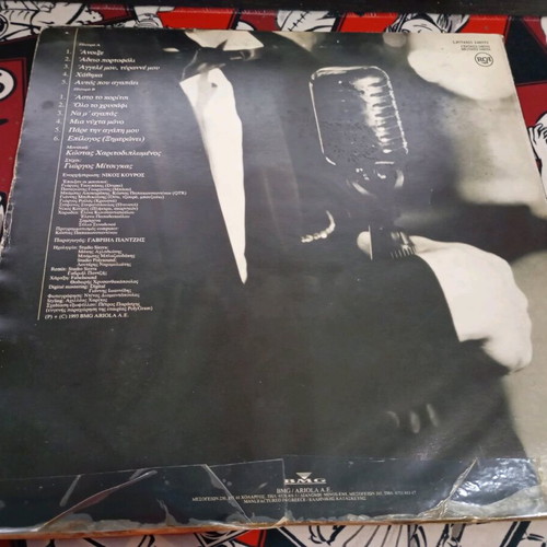 Pare Tin Agapi Mou record used, Kostas Haritodiplomenos