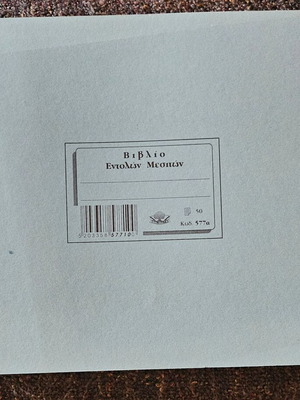 Broker's Order Book new