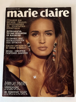 Marie Claire Greece December 1991 magazine like new