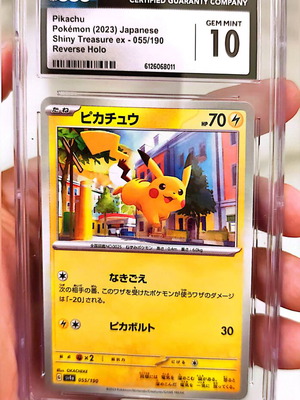 Pikachu 055/190 CGC Gem Mint 10 Japanese Shiny Treasure ex card new