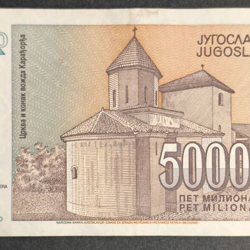 Yugoslavia 5,000,000 Dinara 1993 banknote used