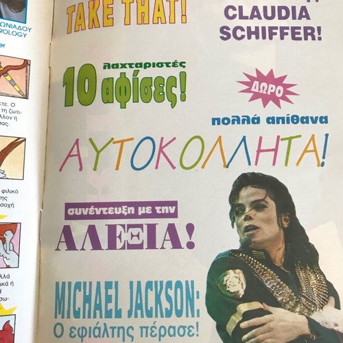 Katerina magazine issue 742 used, March 8 1994 without inserts