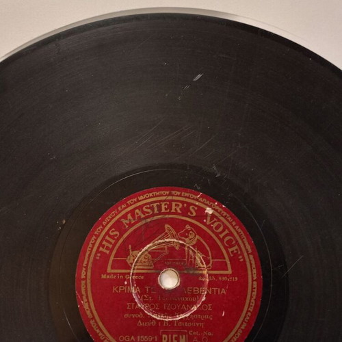 His Master's Voice 78rpm record A.O. 2906 used with Stavros Tzouanakos songs