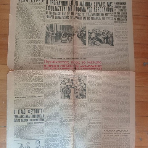 Akropolis Newspaper November 22, 1940 used