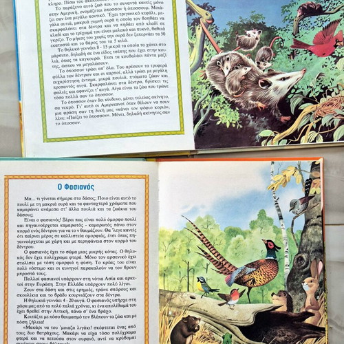 Stratiki children's books: Agnosta Zoa and Gnorizo ta Zoa