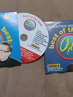 VCD Best of Ola Themos Anastasiadis Like New, 2 Discs
