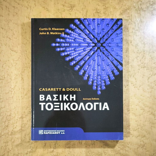 Casarett & Doull Basic Toxicology 2nd Edition like new, Greek