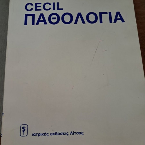 Cecil Pathology Volume 2 new edition