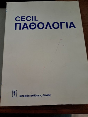 Cecil Pathology Volume 2 new edition