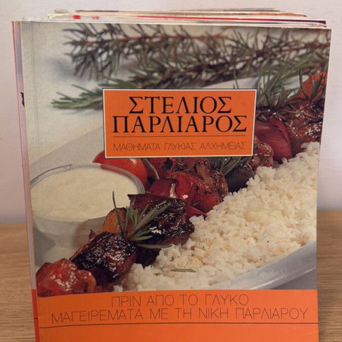 Parliaros cooking recipes used, book set