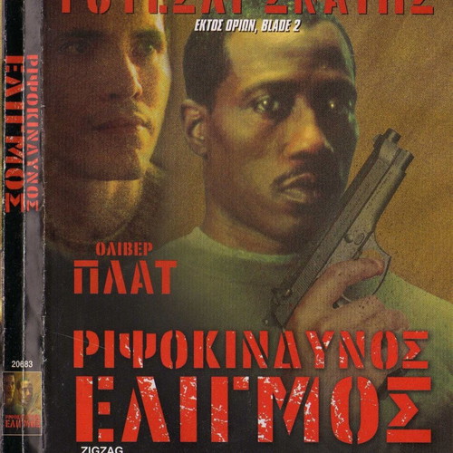 ZIGZAG Dangerous Maneuver DVD used, drama crime
