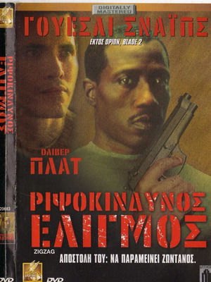 ZIGZAG Dangerous Maneuver DVD used, drama crime