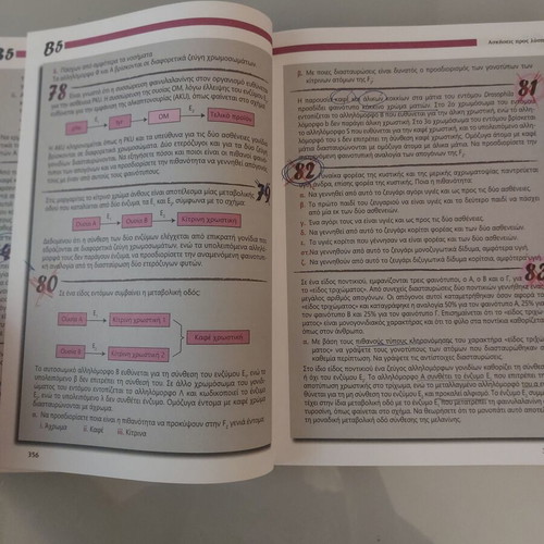 Biology textbook for 3rd grade high school by Nota Lazaraki used