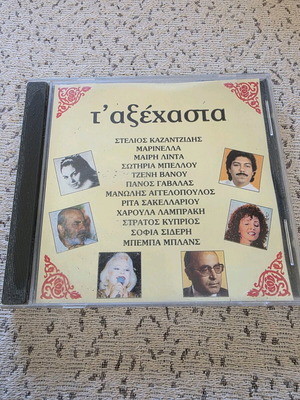 T’ Axechasta CD like new