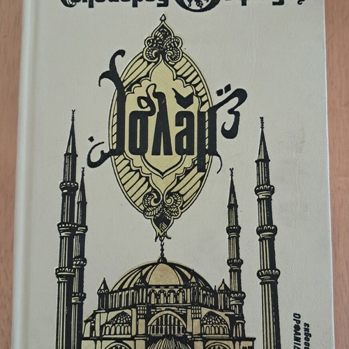 Thesauros Sofias Islam book used, Greek language