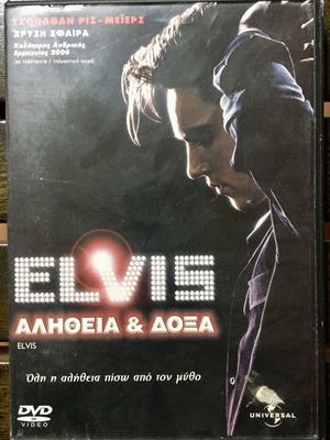 Elvis DVD употребяван, биография с субтитри