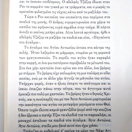 The Good Thief - Hannah Tinti