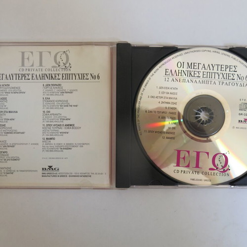 Ego CD Private Collection used, laiko, No6 (1996)