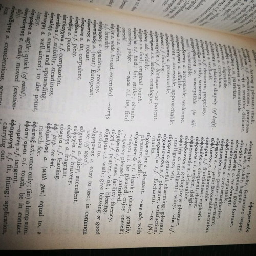 The Oxford Dictionary of Modern Greek used 1988 edition