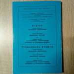 Physics problems A Lykeiou used with solutions
