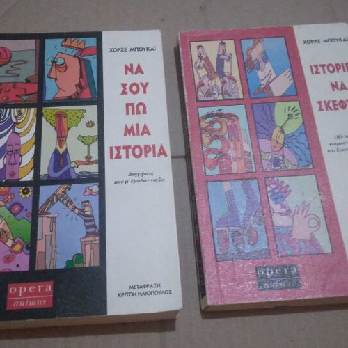 Jorge Bucay 2 books used, Greek language