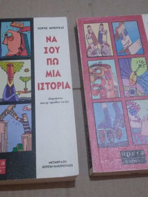 Jorge Bucay 2 books used, Greek language