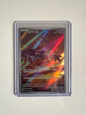 Pokémon Mesprit 114/106 AR Korean Sv8: Super Electric Breaker καινούργιο