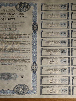 Lottery Bond 1972 like new, complete with all coupons
