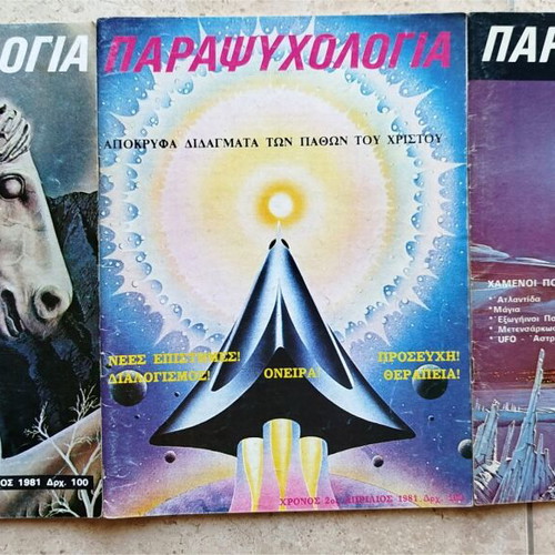 Parapsychology magazine issues 1981-1990, 28 pieces