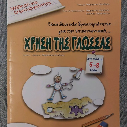 Learning and Creativity educational books like new, pack of 4