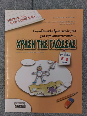 Learning and Creativity educational books like new, pack of 4