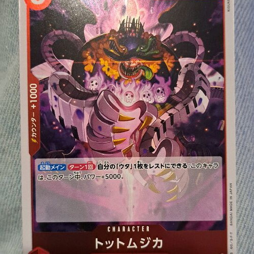 Tot Musica OP06-011 R Foil Rare Wings Of The Captain One Piece Card Game like new