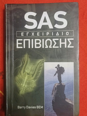 SAS Survival Guide book like new, illustrated