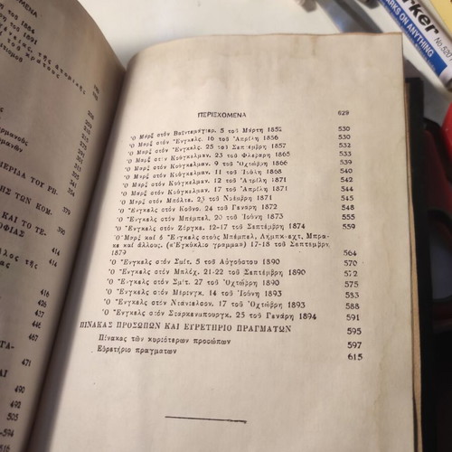 Marx - Engels: Dialekta Erga Volume II used