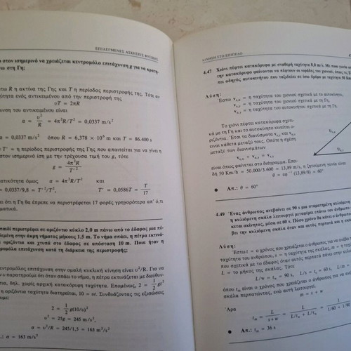 Book Selected Physics Exercises Halliday Resnick like new