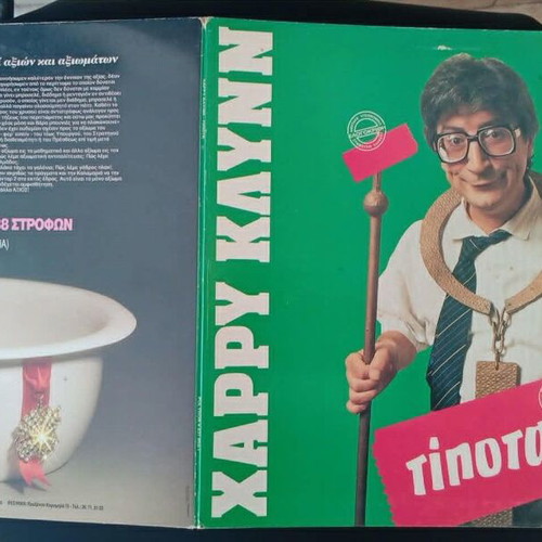 Harry Klynn Tinota LP used